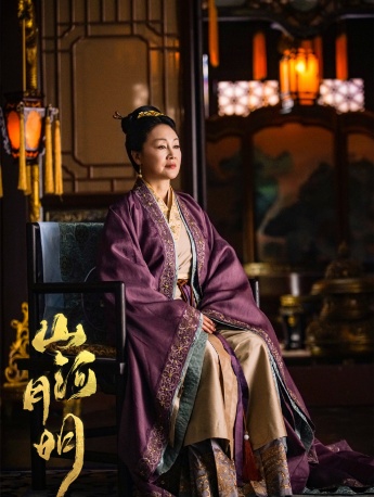 电视剧《山河月明》剧照图片