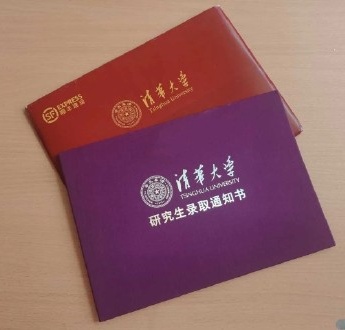 Tsinghua University 2021 Postgraduate Admission Notice