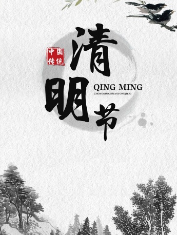 Qingming Festival ink painting mobile wallpaper pictures