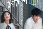 Movie《I really hate long-distance relationships》poster picture