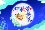 Happy Mid-Autumn Festival poster material HD wallpaper