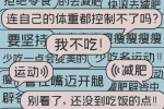 减肥必备文字控手机壁纸