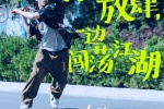 Movie《Wild Horse Parting Mane》Poster Picture