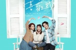 Movie《Can You Like Me Too》Poster Picture