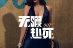 Movie《007: No Time to Die》Poster Picture