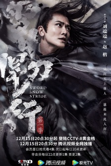 《Fighting Swordsmanship in the Snow》Zhao Kai Pictures