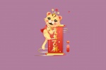 Year of the Tiger, Simple New Year Pictures, Desktop Wallpaper