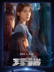 遇见自己版海报