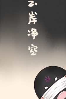 阴阳师卡通手绘手机壁纸