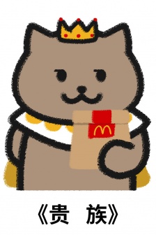 Cat eating McDonald's emoticon pack
