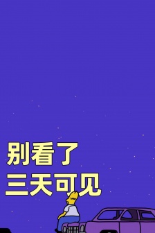 辛普森主題文字風手機壁紙