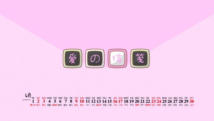 April 2022 girly pink calendar wallpaper