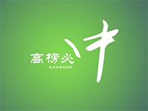 高考励志语录图片桌面壁纸