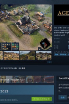 帝国时代4Steam商店页现已正式公开