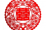 中国风剪纸喜字手机壁纸