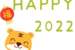 2022 Year of the Tiger friend circle nine-square grid picture material