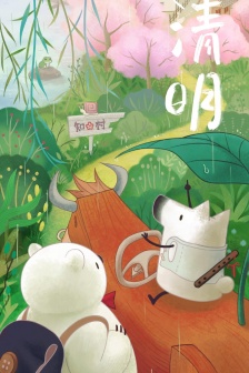 Cartoon style Qingming theme HD wallpaper