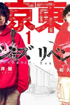 東京卍復仇者真人電影版角色公開