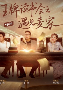 《Ace vs. Ace Season 7》4th Issue Poster Picture