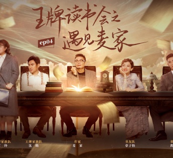 《Ace vs. Ace Season 7》4th Issue Poster Picture