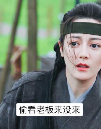 長歌行李長歌摸魚表情包