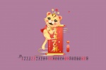 February 2022 Year of the Tiger auspicious desktop calendar wallpaper