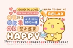2021年12月哈咪猫卡通日历壁纸