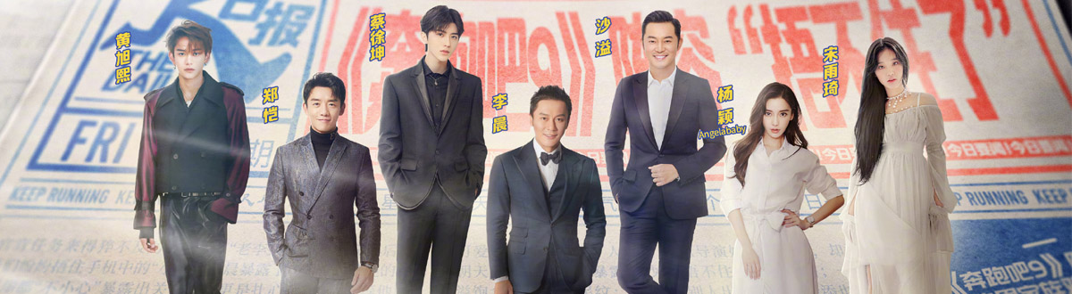 Run season 5 picture gallery