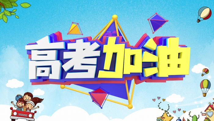 College Entrance Exam Cheer Theme Desktop Wallpaper Pictures