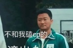 吴京老师超实用的表情包