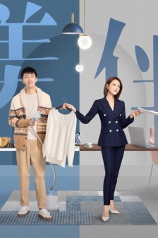 《完美伴侶》海報圖片