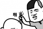 拔你头发表情包