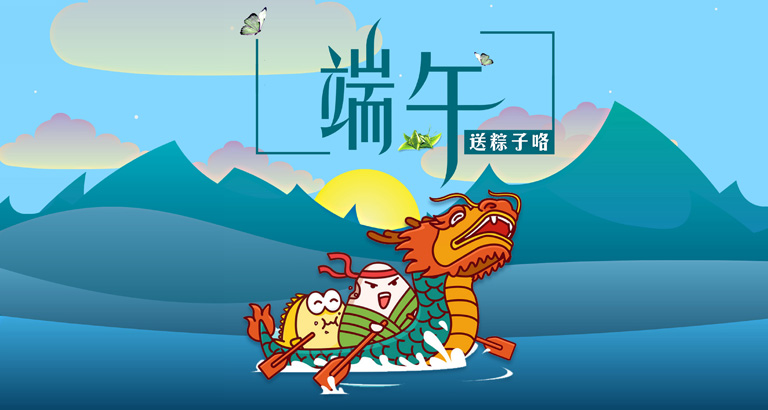 端午节手机壁纸