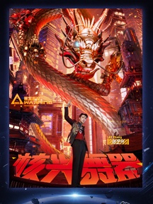 Zhang Yixing team poster