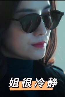 Pictures of Song Jia's calm expression pack dressed up