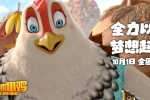 Movie《The Eagle Catches the Chicken》Poster Picture