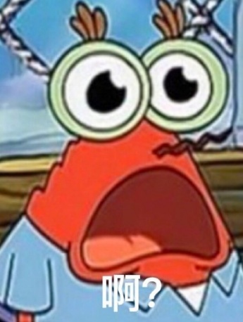 海绵宝宝角色惊讶表情包