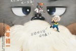 Animated movie《Pleasant Goat and Big Big Wolf: The Future in a Basket》poster picture