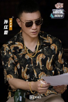 Sun Honglei《Cute Detective》Ninth Issue Stills Pictures