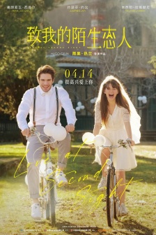 Movie《To My Strange Lover》Poster Picture