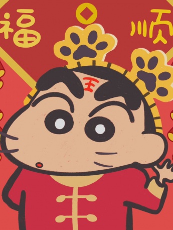 Crayon Shin-chan Year of the Tiger festive avatar picture