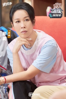 那英《萌探探探案》第十三期劇照圖片