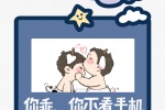 你乖
你不看手机