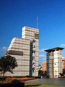 浙江师范大学