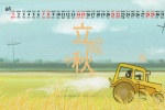 August 2021 Beginning of Autumn Computer Calendar Wallpaper