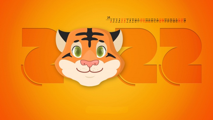 February 2022 Year of the Tiger Digital Calendar Wallpaper