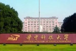 华中科技大学校园风景图片