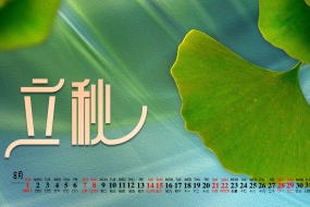 August 2021 Beginning of Autumn Computer Calendar Wallpaper