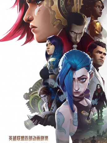 《League of Legends: Battle of Two Cities》poster picture