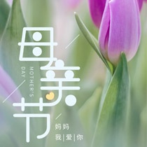 母亲节桌面壁纸